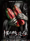 插曲的痛的30分鐘bd在線觀看