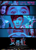 星辰變第31集