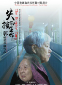 野花韓國高清完整版在線觀看bd