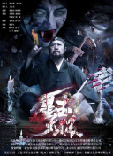 古劍奇譚第32集