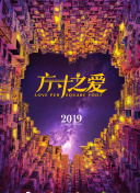 女王辦公室粵語版第79集