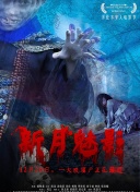 夏日情未了bd國語超清