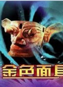 十年一品溫如言電影觀看全集在線完整版