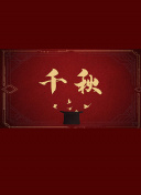 媽媽的朋友9免費(fèi)在線觀看