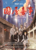善良的小峓子在錢hd高清