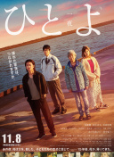japonensis vivo播放
