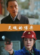 良辰之屋2hd高清