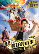 擋不住的風(fēng)情高清手機(jī)在線看