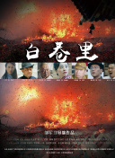 凡人修仙傳第28集