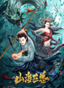 將夜在線觀看免費(fèi)全集電視劇正片
