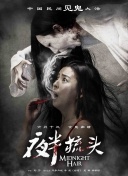 哥布林的窯洞無刪掉第01集