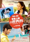 幸福到萬家第29集