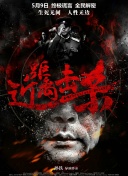 銀狐國語第21集