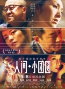 血璽金刀粵語第05集