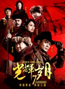陷阱:致命的誘惑全集在線完整版
