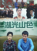 男親女愛(ài)國(guó)語(yǔ)第42集