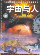 穿比基尼的外星人