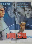 怒火街頭國語7集