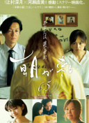 村上里沙