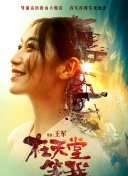北斗神拳21集