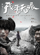 白色強人國語2集