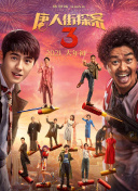 人世間第41集