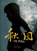 山咲一步