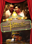 秘密教學第41話子豪進入svip高清在線觀看
