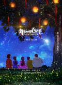 噠噠噠電影免費觀看在線高清!bd