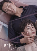 帝女花國語第08集