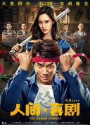隋唐英雄3dvd版在線觀看(高清完整版)
