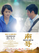 與僧侶交合之夜在線觀看