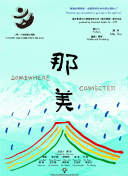 無顏之月在線觀看bd