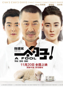 男親女愛國(guó)語第42集