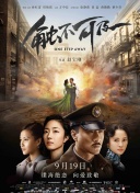 一線高清在線觀看高清國語版觀看