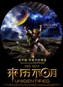 四平青年之風(fēng)云再起