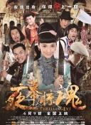 9420高清完整版在線觀看播放正片