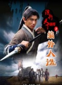 浴血第六季全集免費在線完整版