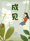 野獸之尾手機在線觀看