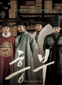 勝者為王2天下無敵國語第16集