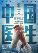 人渣的本愿電視劇hd高清