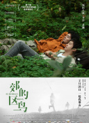 七次郎在線觀看全集在線完整版