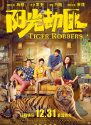凡人修仙傳第30集