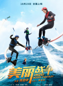 武神主宰08集