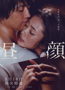 純潔的輪舞曲高清在線觀看