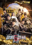 情事緝私檔案國(guó)語(yǔ)在線播放