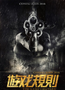 女王辦公室國語第25集