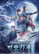 喜歡你我也是 第三季第20220608下期