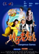 2012國語在線看觀看下載速高清完整版在線...