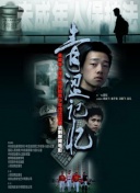 玩盡殺絕3:鉆石計(jì)劃速高清完整版在線